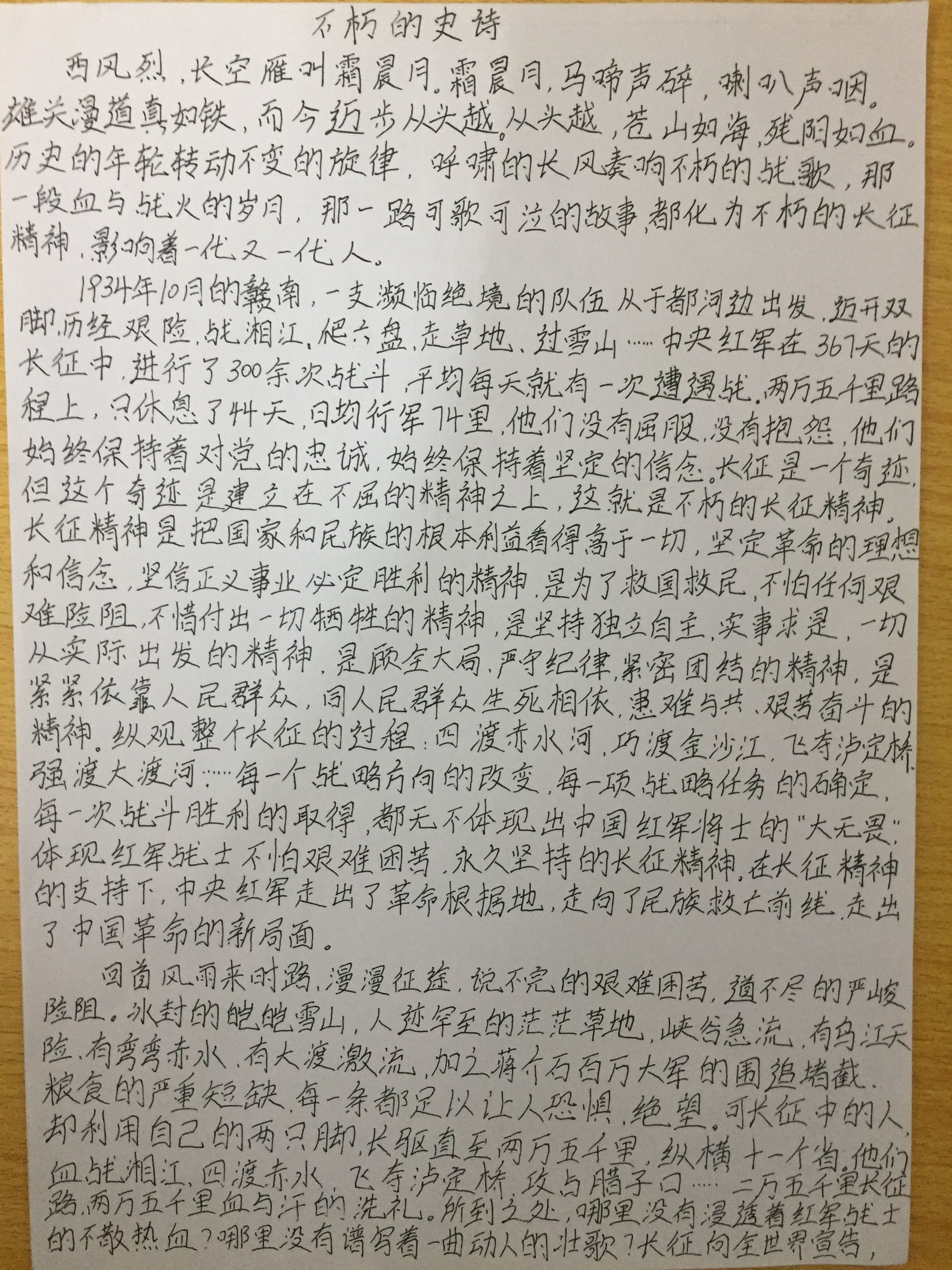 初中汽车举行纪念长征比赛80周年古诗有关的胜利学院征文_残阳图片